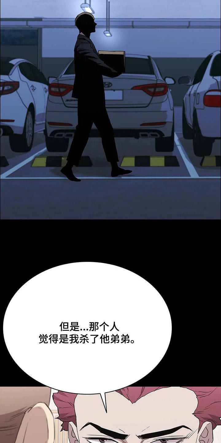 脱身法教学漫画,第146话3图