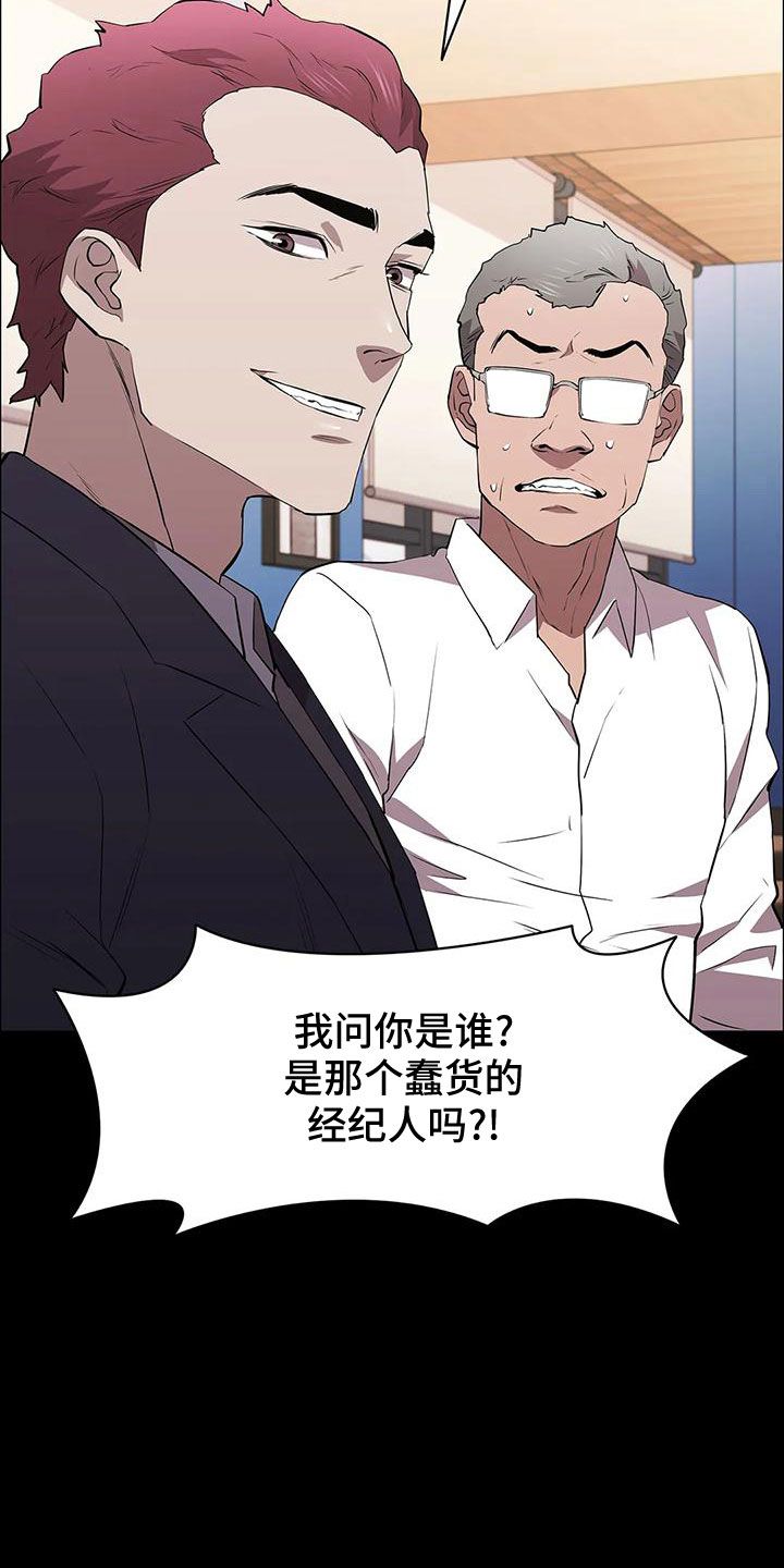 脱身法教学漫画,第100话3图