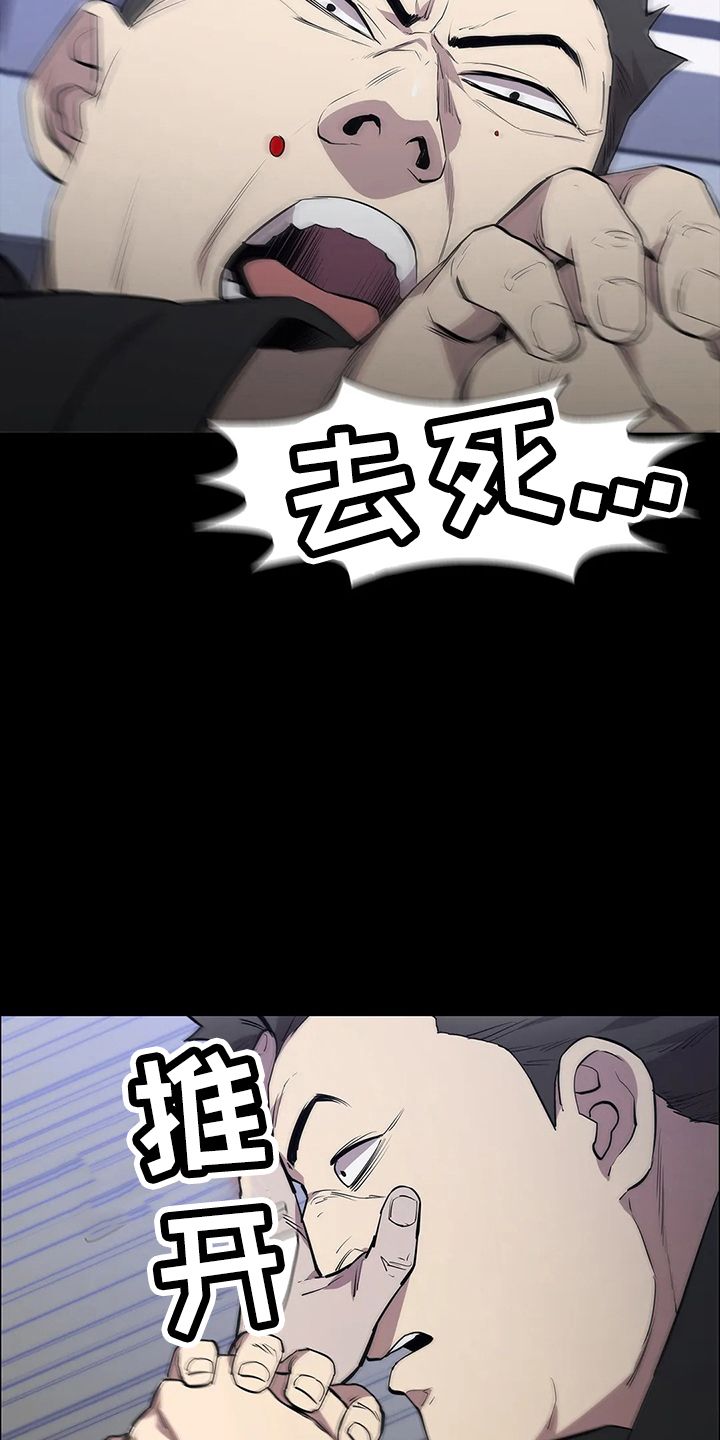 脱身法漫画,第91话4图