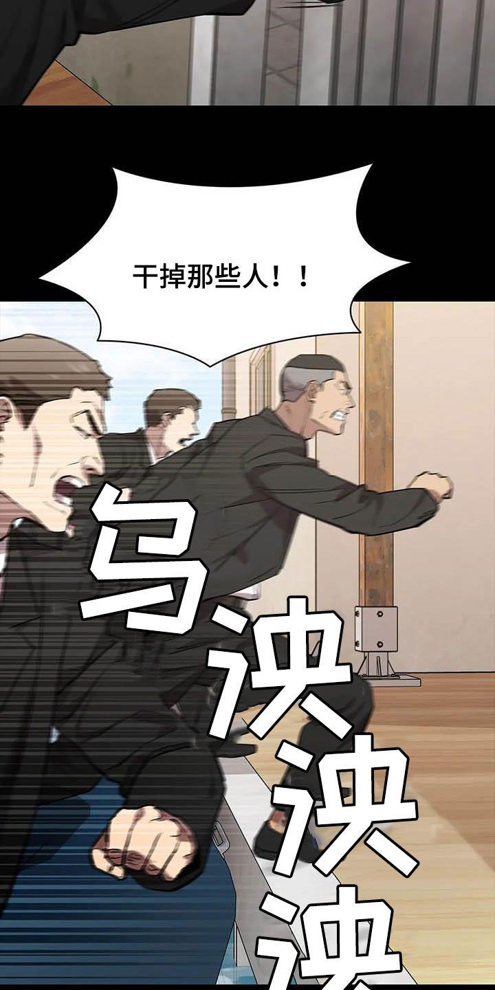 脱身法教学漫画,第69话2图