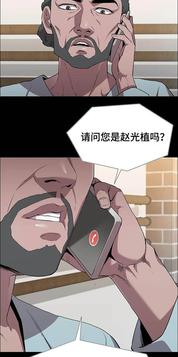 脱身之法又叫什么名字漫画,第35话2图