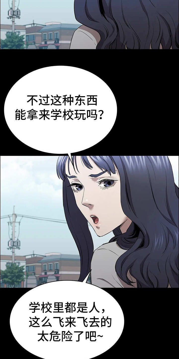 脱身自救漫画,第11话3图