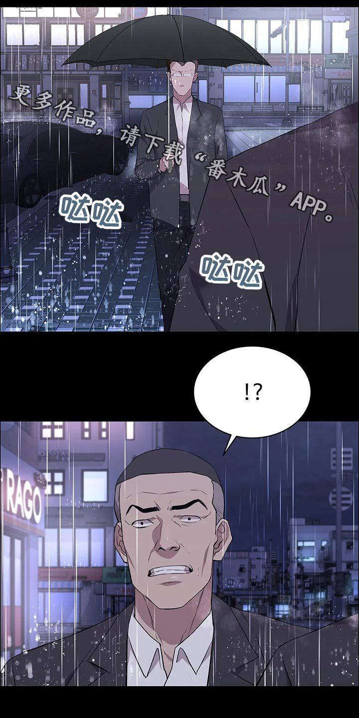 脱身的三个方法漫画,第59话1图