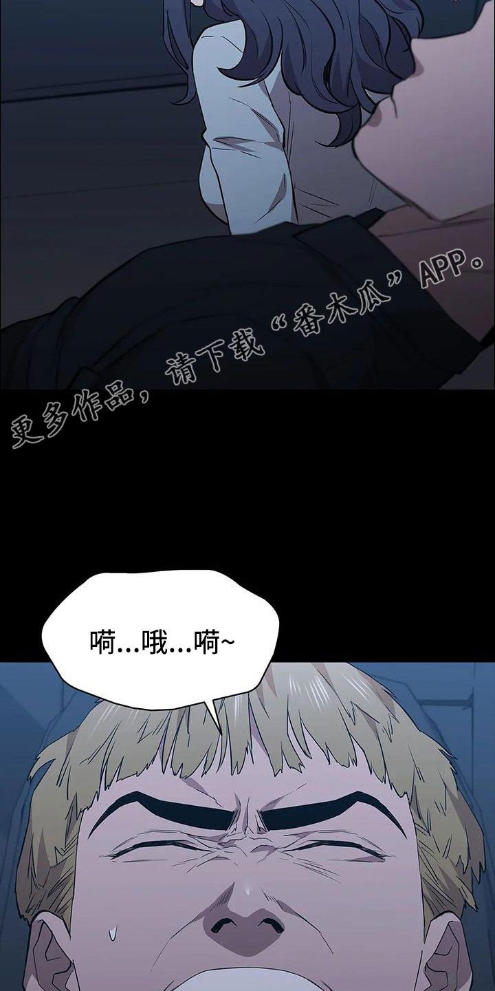 脱身法教学漫画,第134话4图