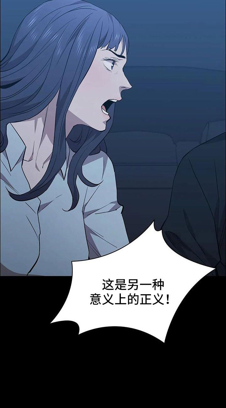 脱身法教学漫画,第135话2图