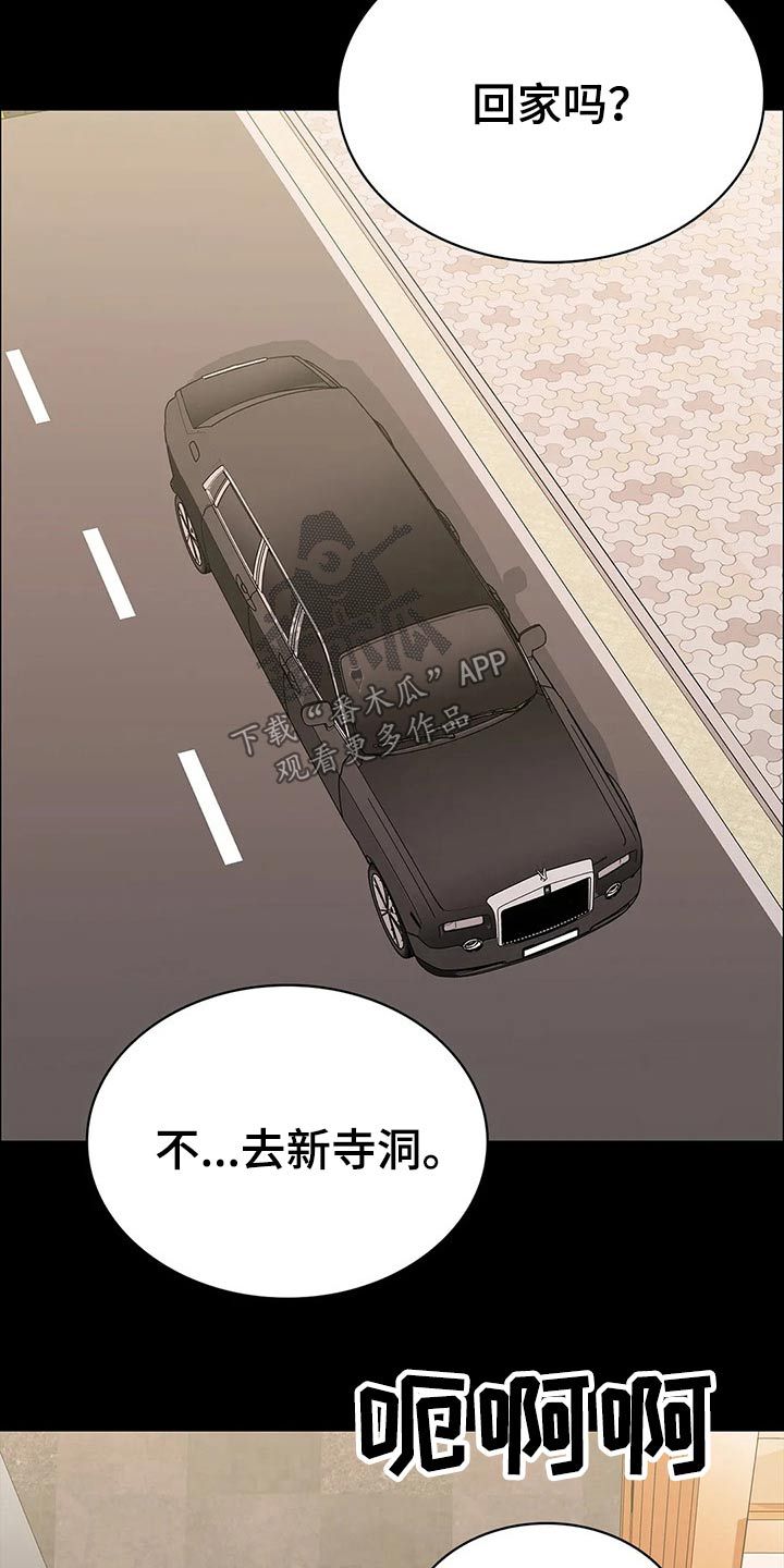 寻找脱身之法通关漫画,第62话5图