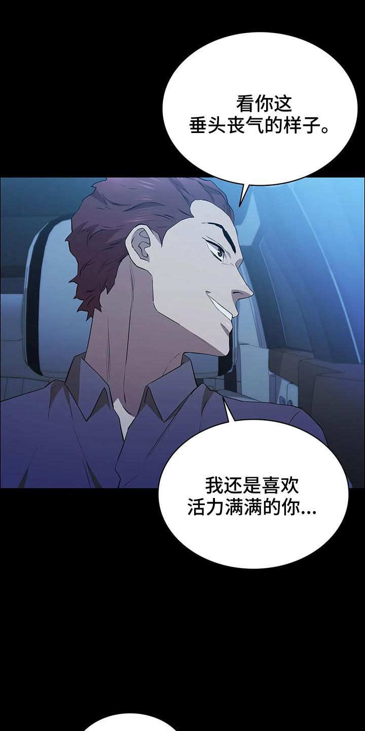 脱身法教学漫画,第101话2图