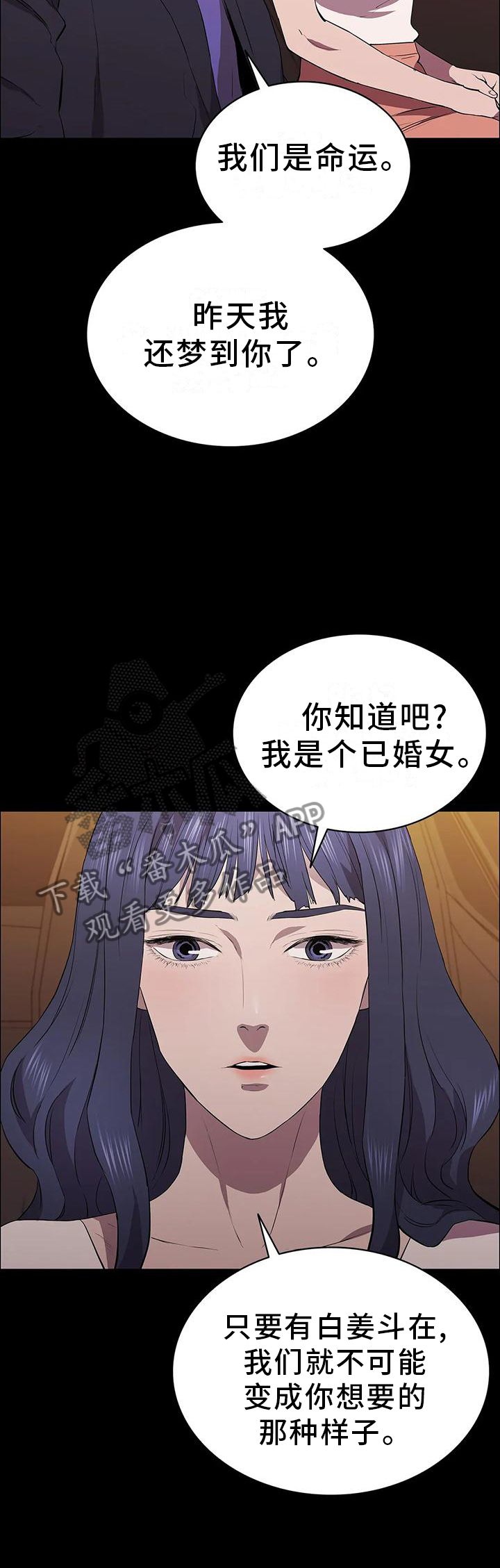 脱身法教学漫画,第77话1图