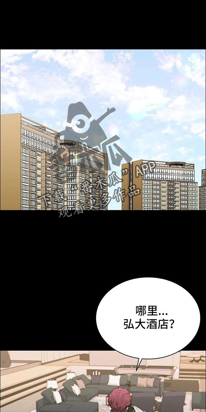 脱身法教学漫画,第134话3图