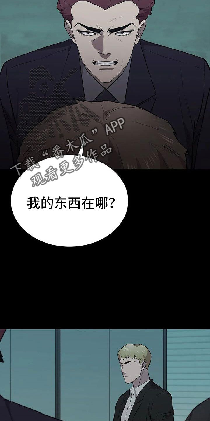 脱身法教学漫画,第127话3图