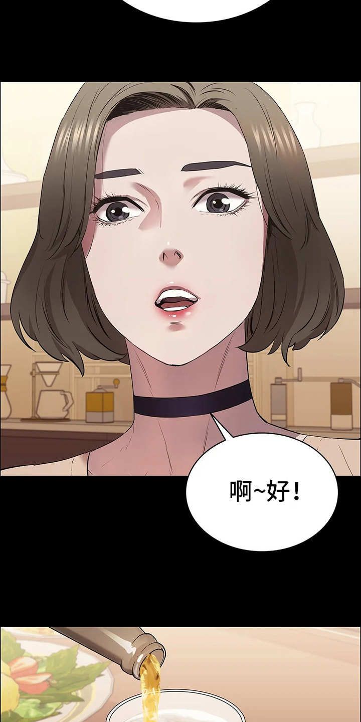 脱身的解释漫画,第17话2图