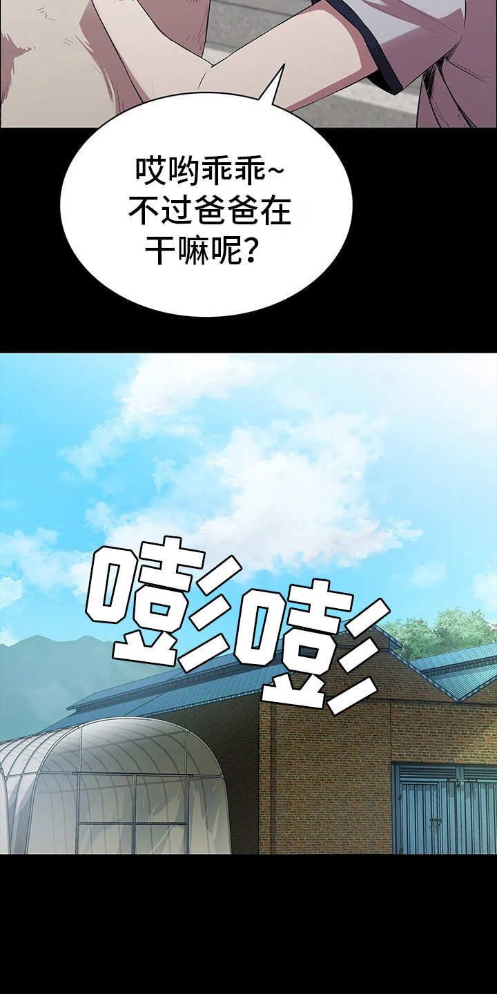 脱身法教学漫画,第8话4图