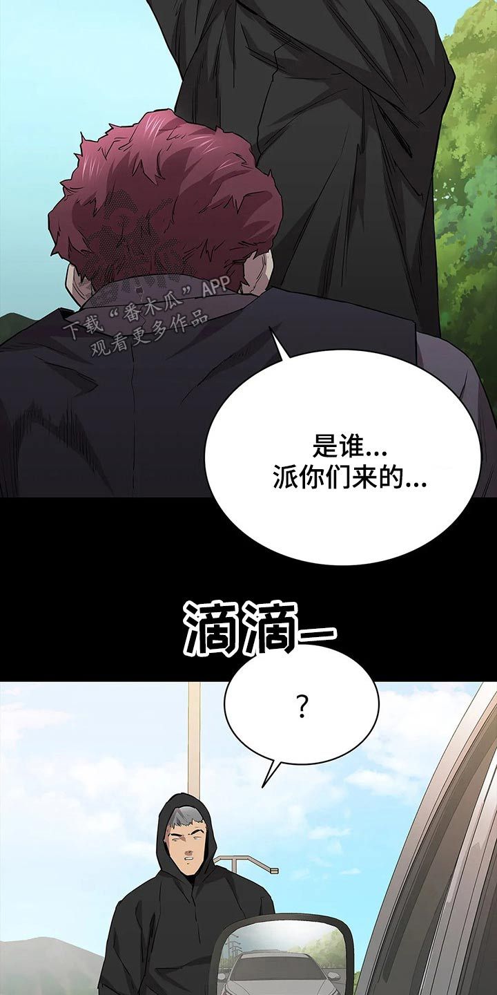 脱身法教学漫画,第56话3图