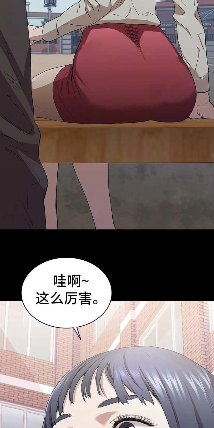 脱身自救漫画,第11话1图