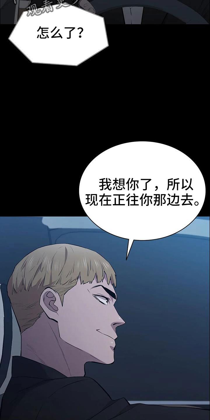 脱身法教学漫画,第128话5图