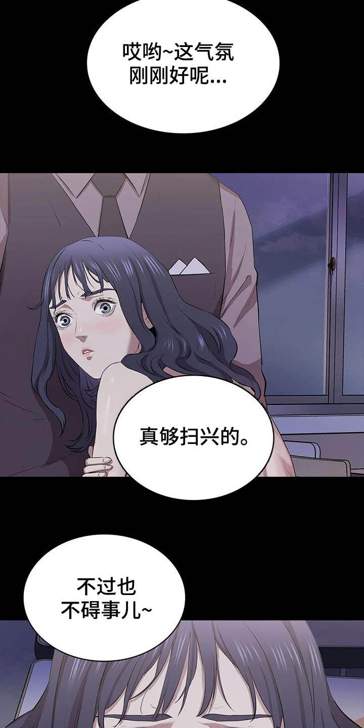 寻找脱身之法通关漫画,第27话5图