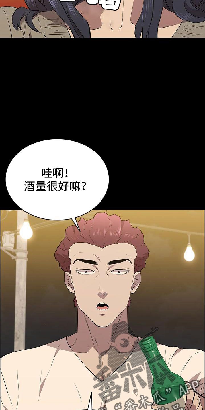 脱身法教学漫画,第110话3图