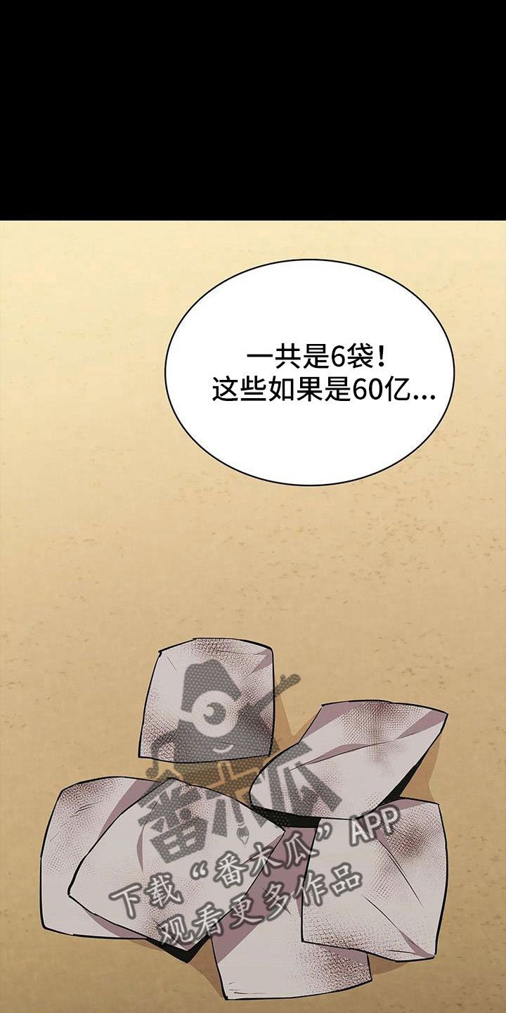 脱身法教学漫画,第125话2图