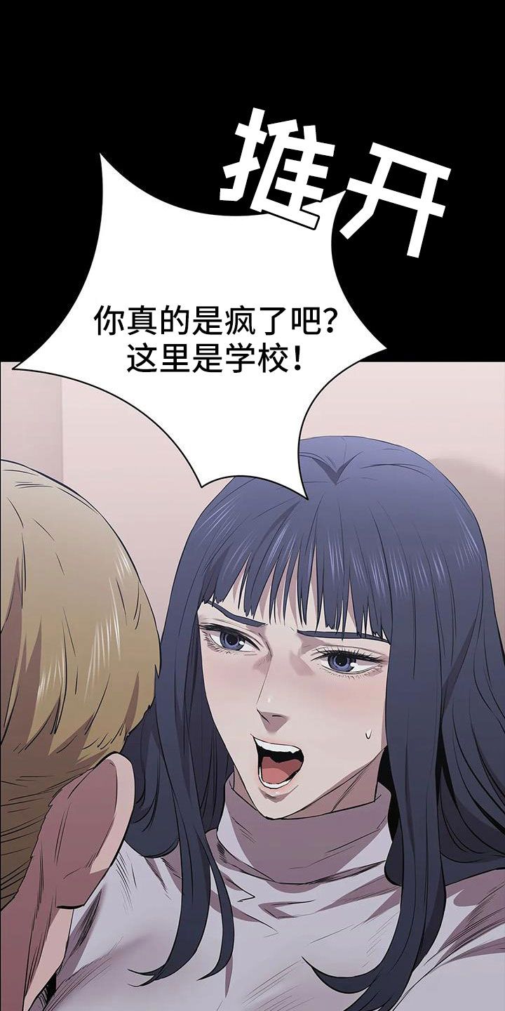 脱身之法意思漫画,第129话1图