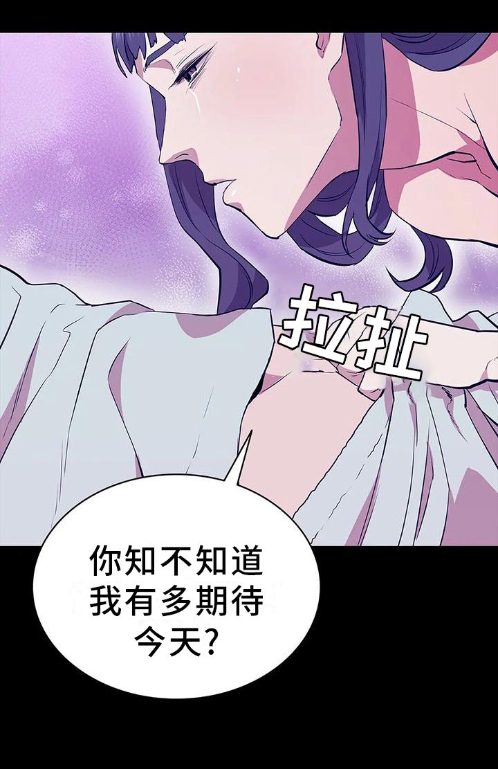 脱身法教学漫画,第77话4图