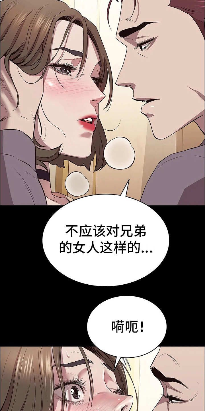 脱身招数漫画,第19话3图