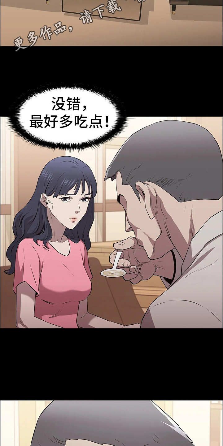 脱身法是什么含义漫画,第17话5图