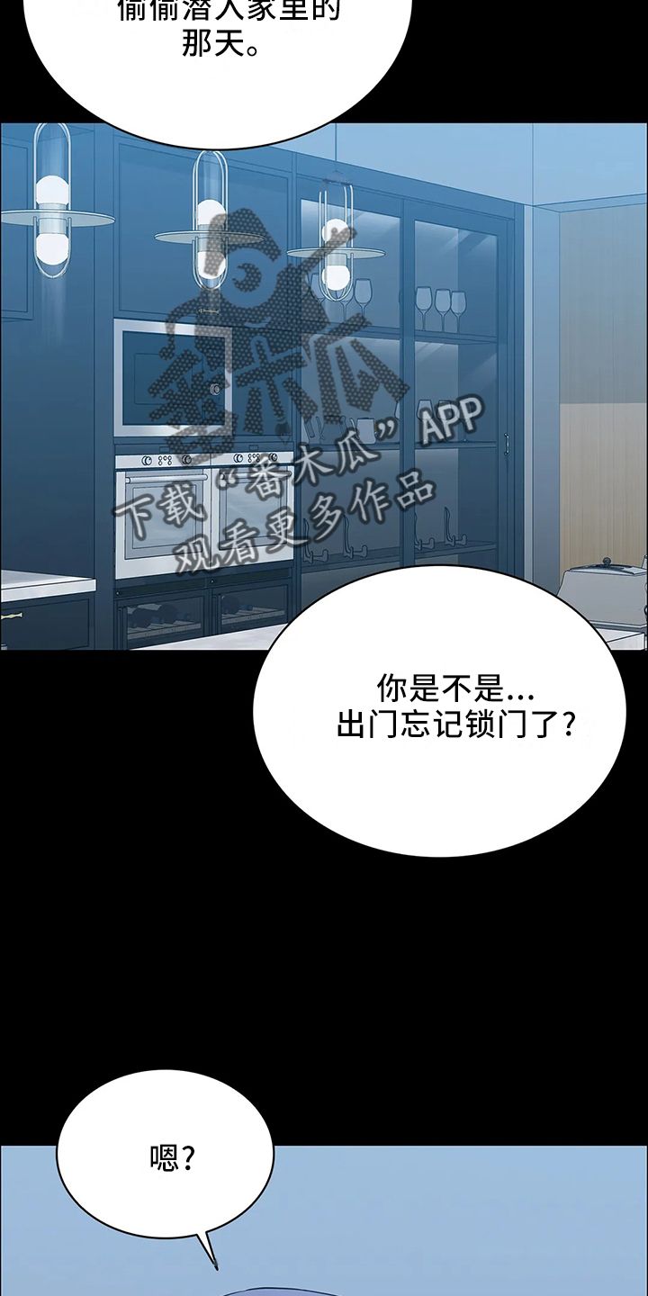 脱身法漫画,第95话5图