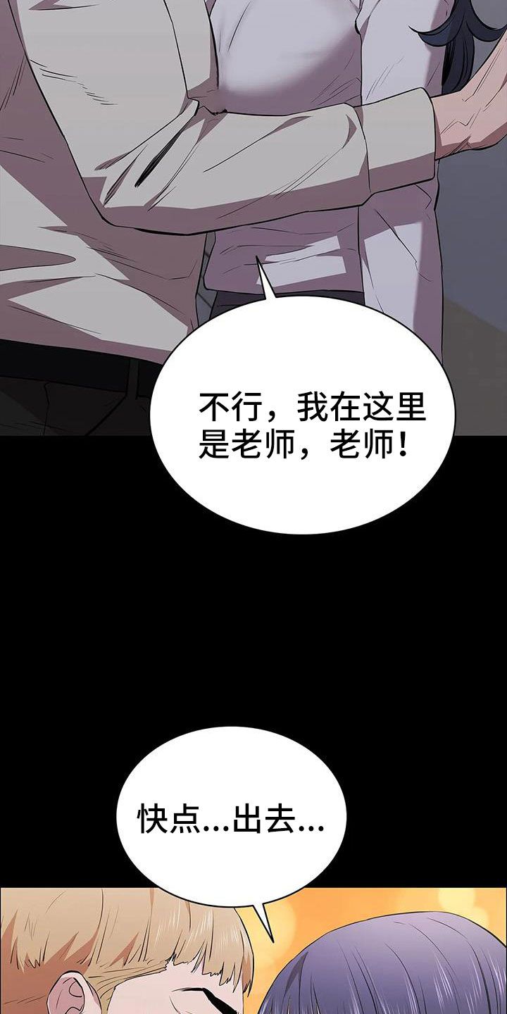 脱身法什么意思漫画,第129话5图