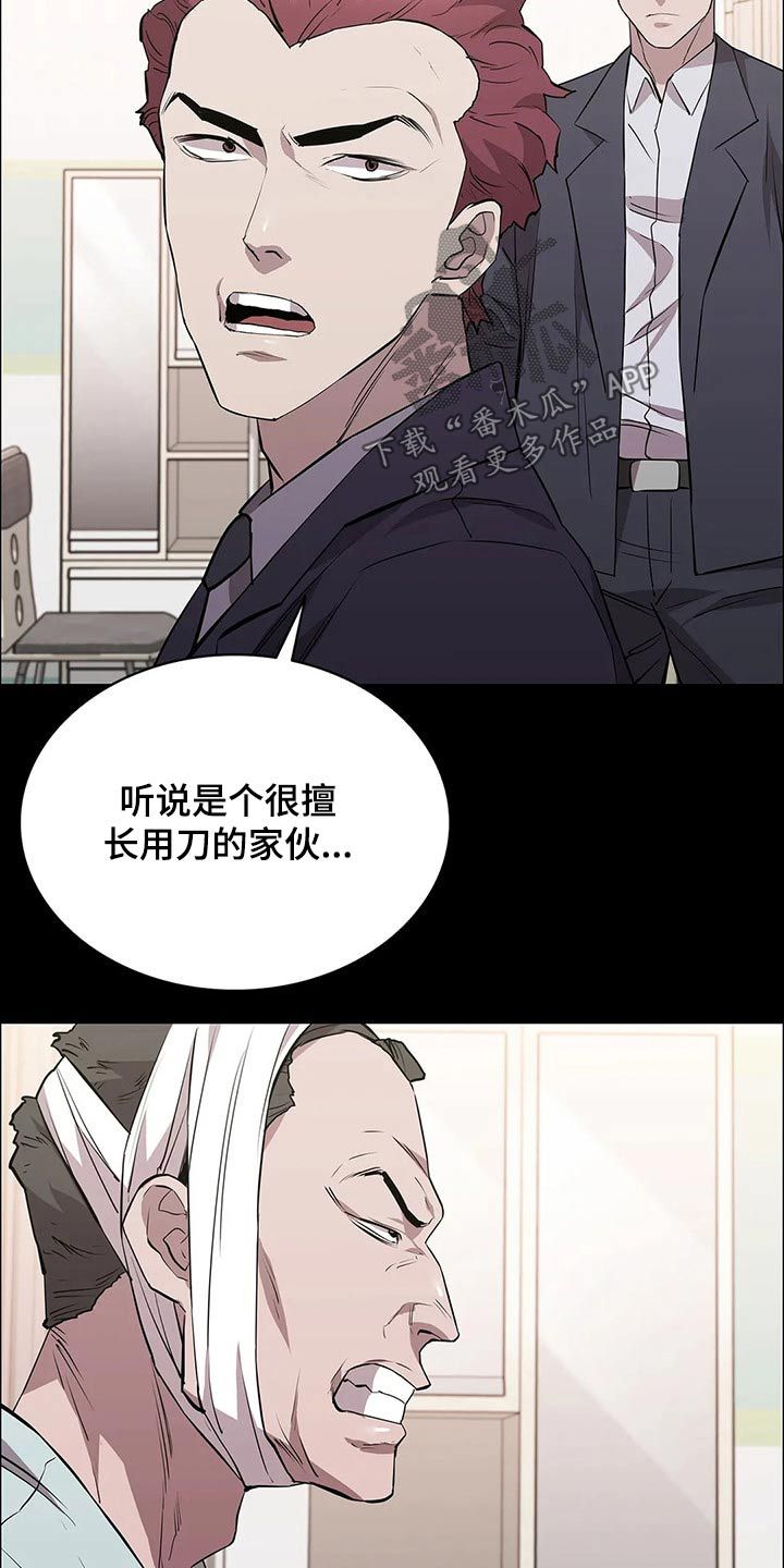 脱身之法又叫什么名字漫画,第64话5图