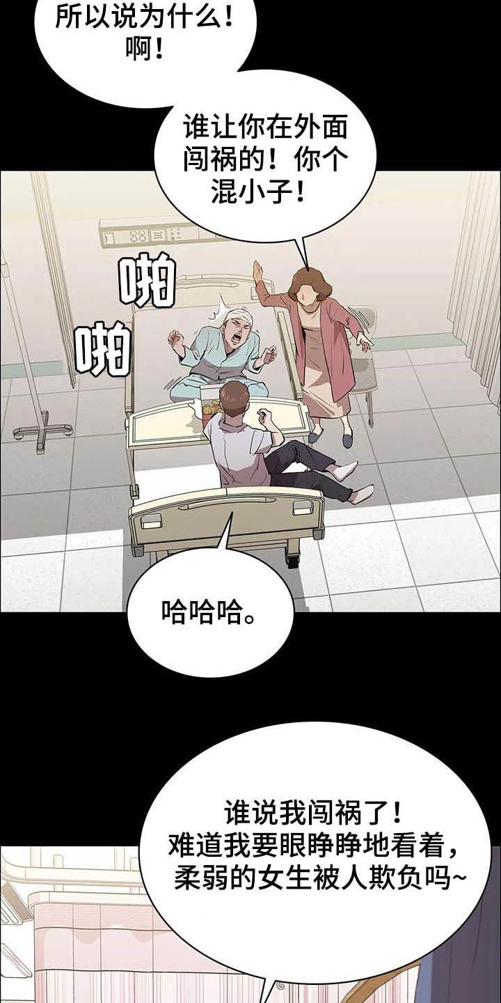 脱身法教学漫画,第31话2图