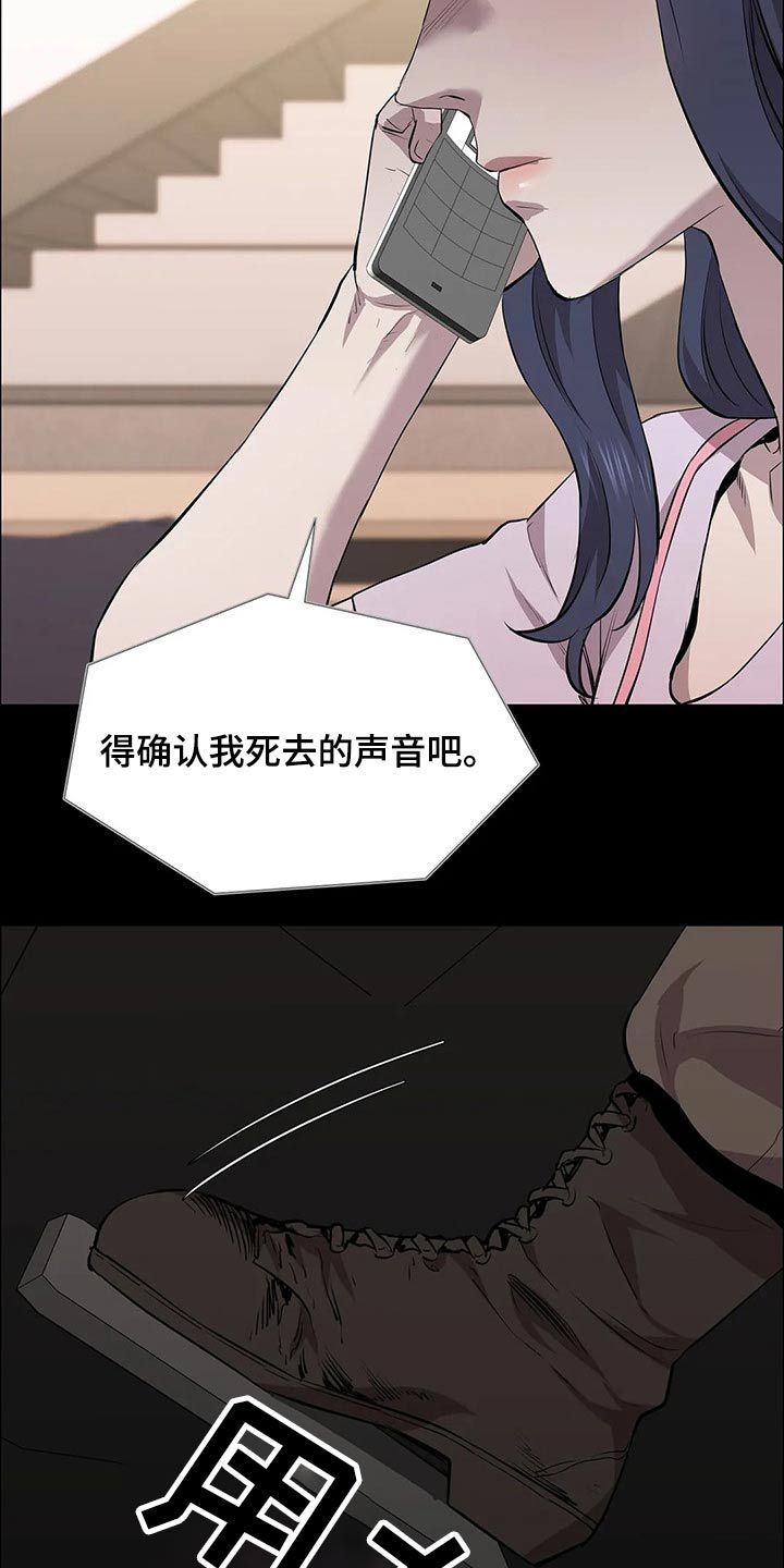 脱身法教学漫画,第46话5图