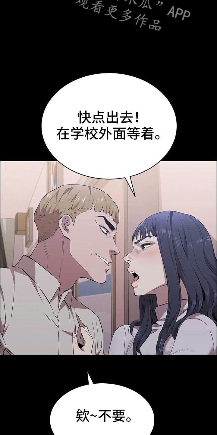 脱身之法作者是漫画,第129话3图