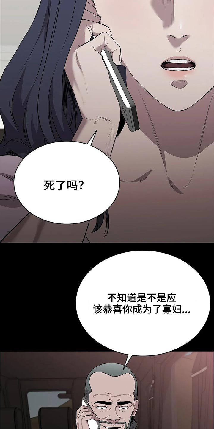 脱身法教学漫画,第46话5图