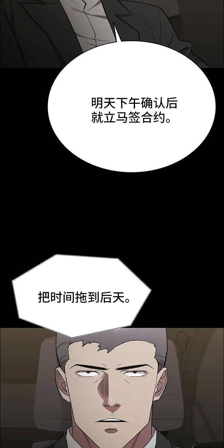 脱身法教学漫画,第134话2图