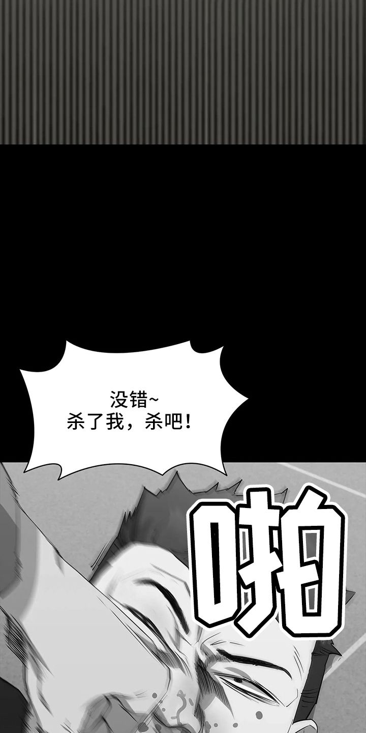 脱身法教学漫画,第92话1图