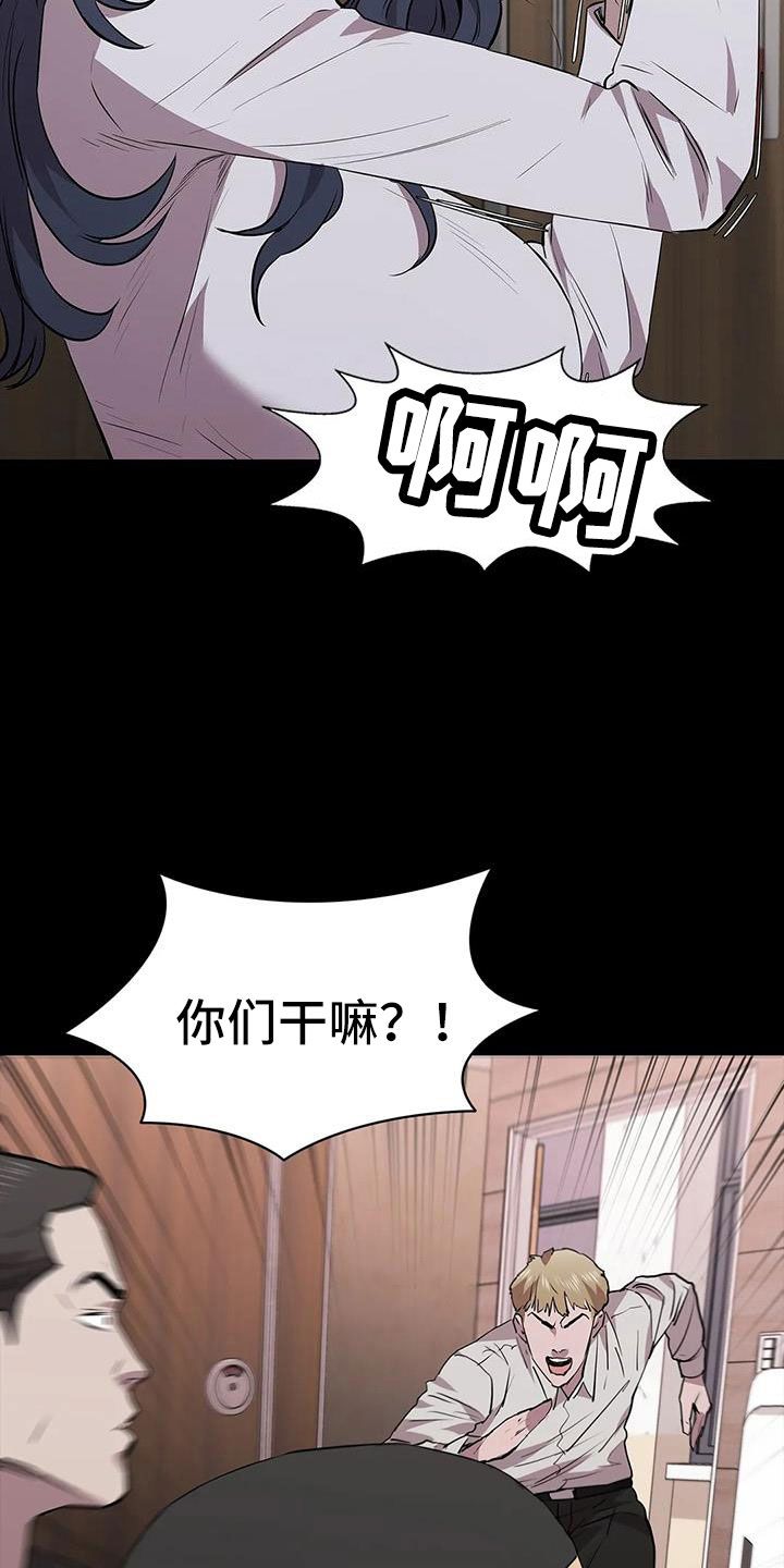 寻找脱身之法通关漫画,第130话5图