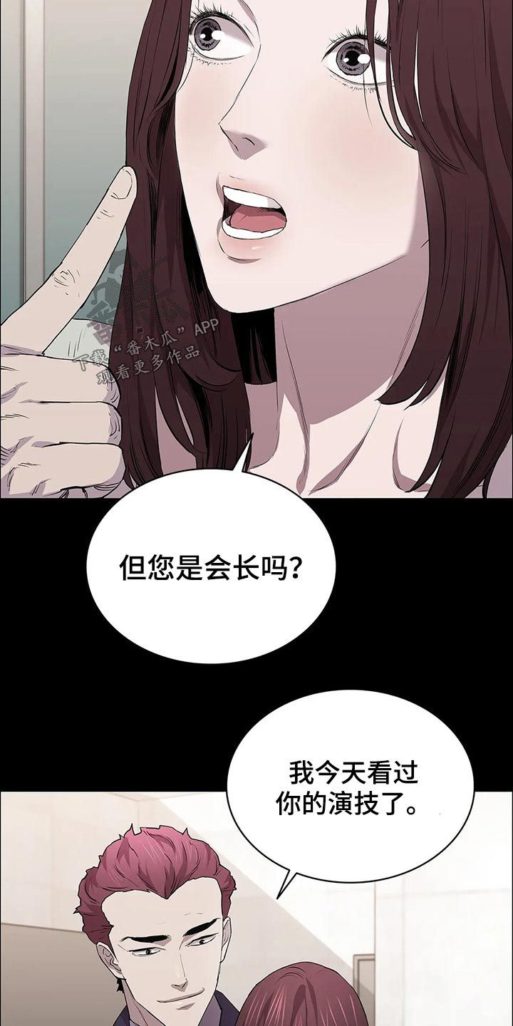 脱身招数漫画,第54话2图