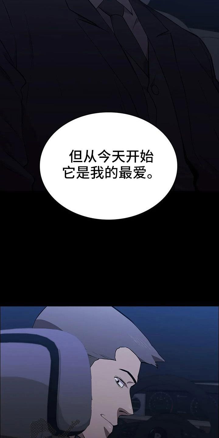 脱身之法漫画,第121话3图