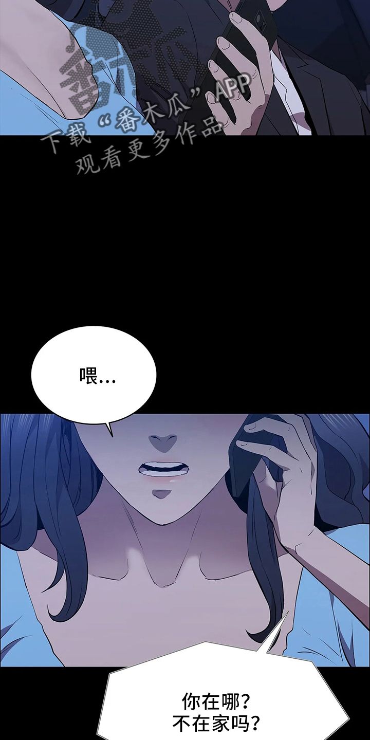 脱身法永劫无间漫画,第91话4图