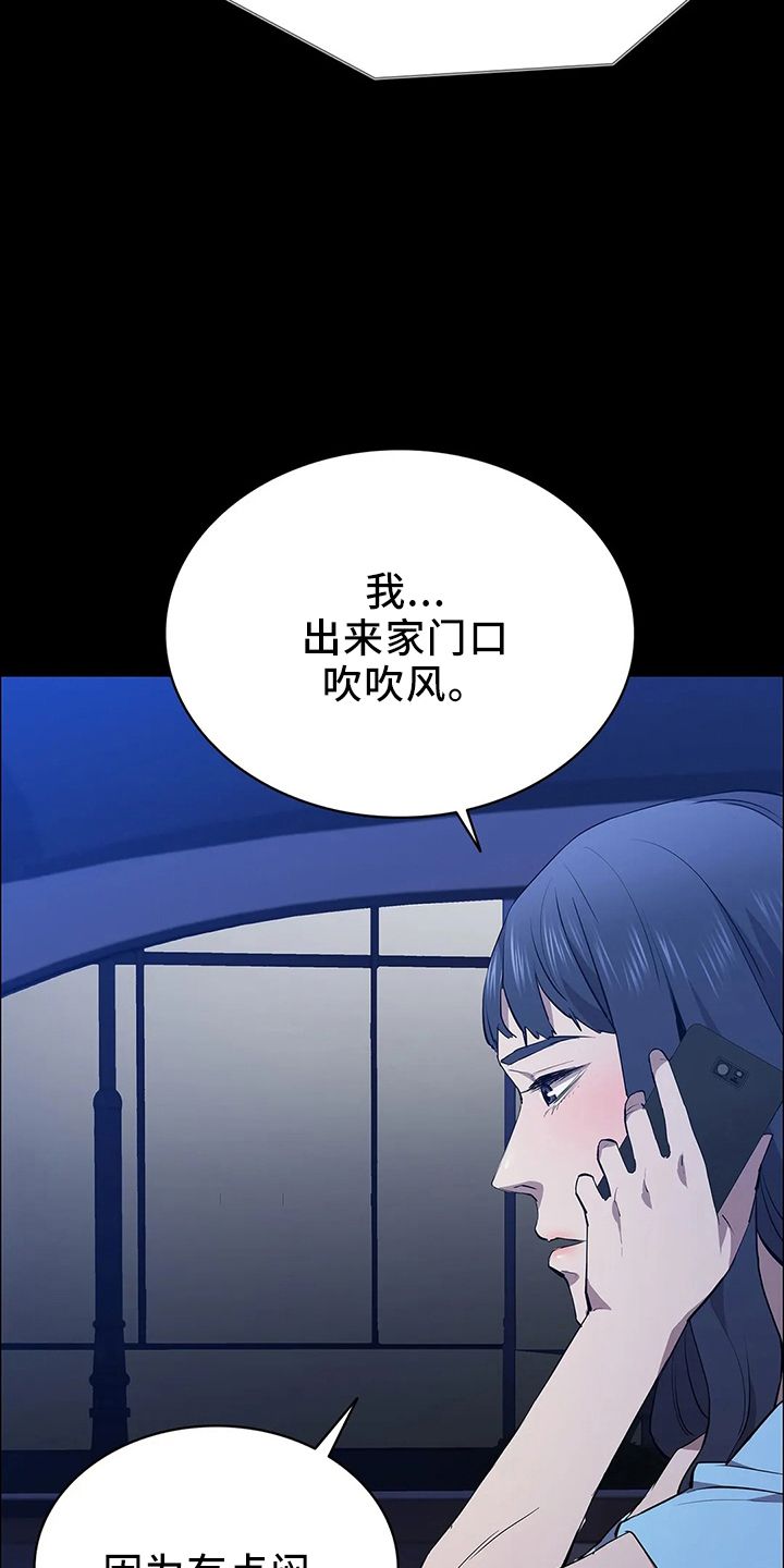 脱身之法又叫什么名字漫画,第91话5图