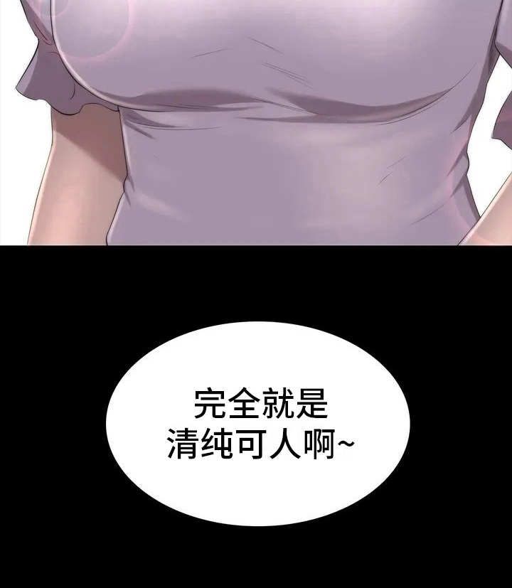 脱身法教学漫画,第3话1图