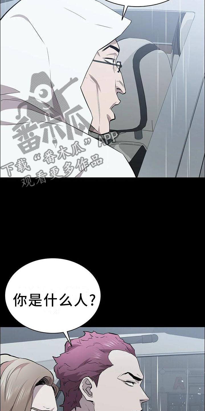 脱身之法意思漫画,第79话2图