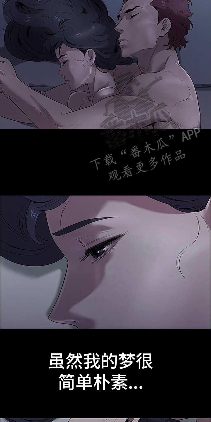 脱身法是什么含义漫画,第6话2图