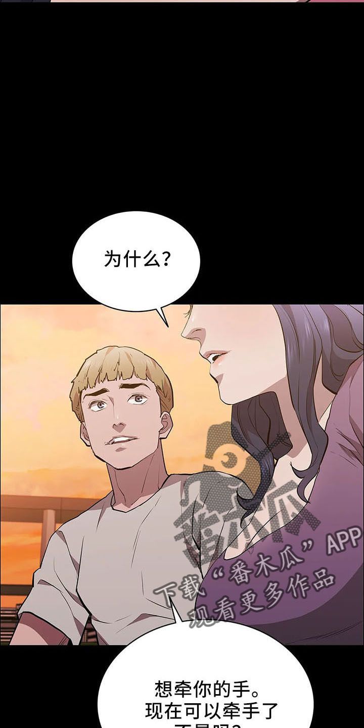 脱身方法漫画,第94话3图