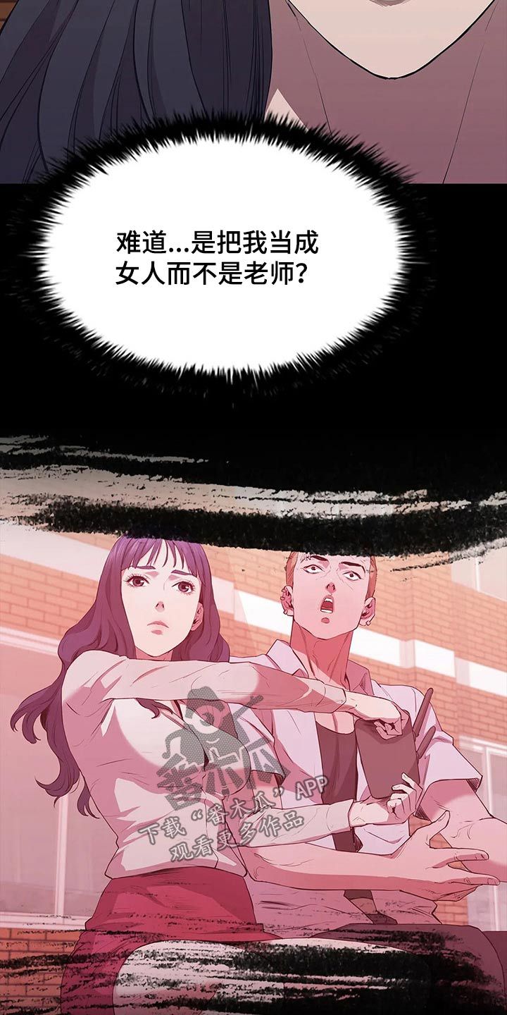 脱身之法又叫什么名字漫画,第64话5图