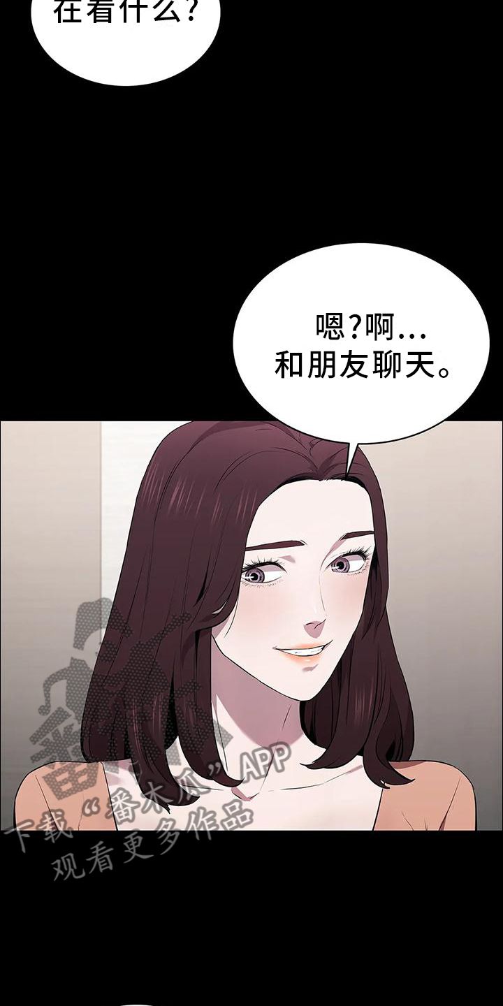 脱身法漫画,第73话4图