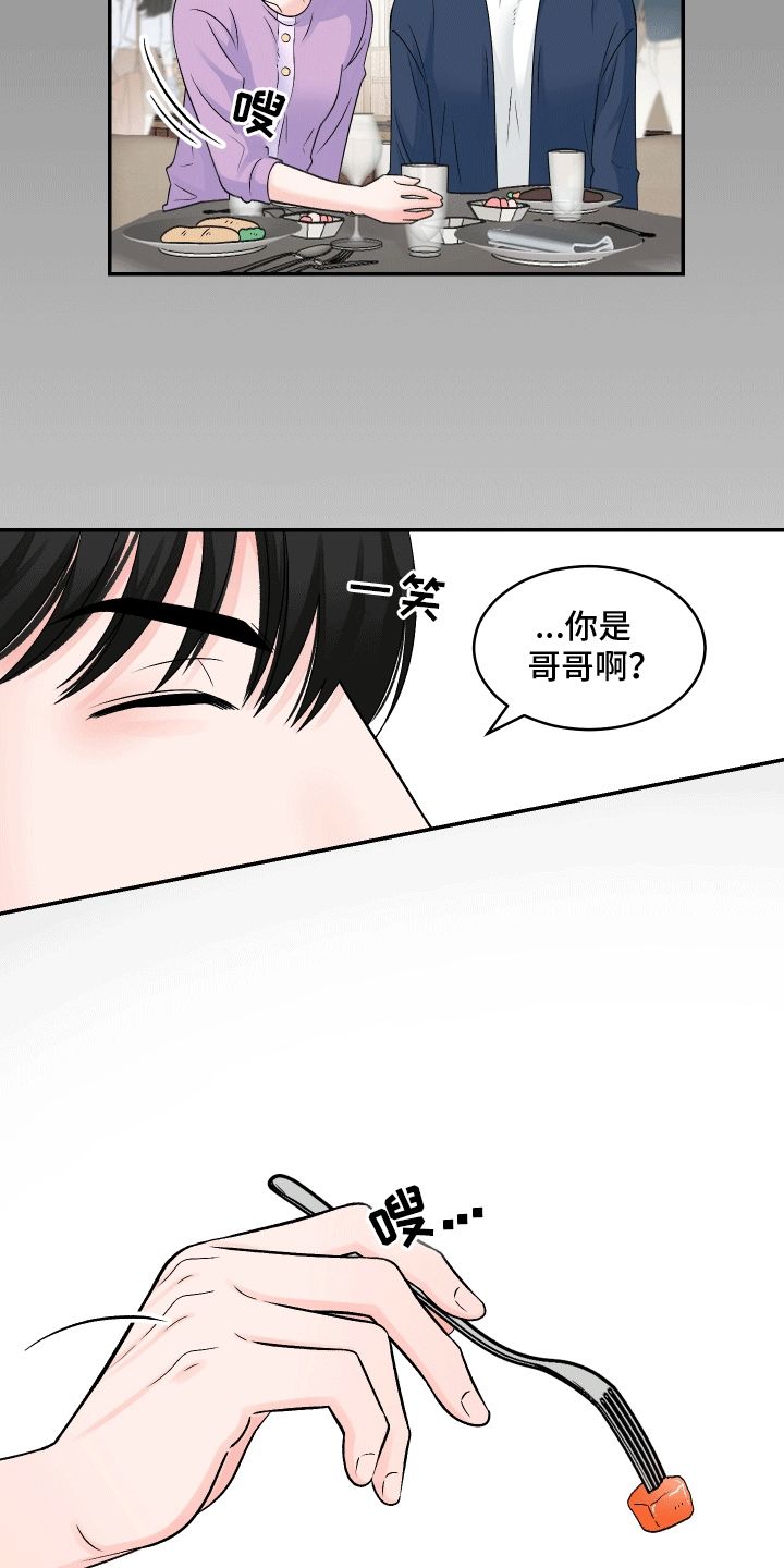 那些无法诉说的情绪漫画,第4话1图