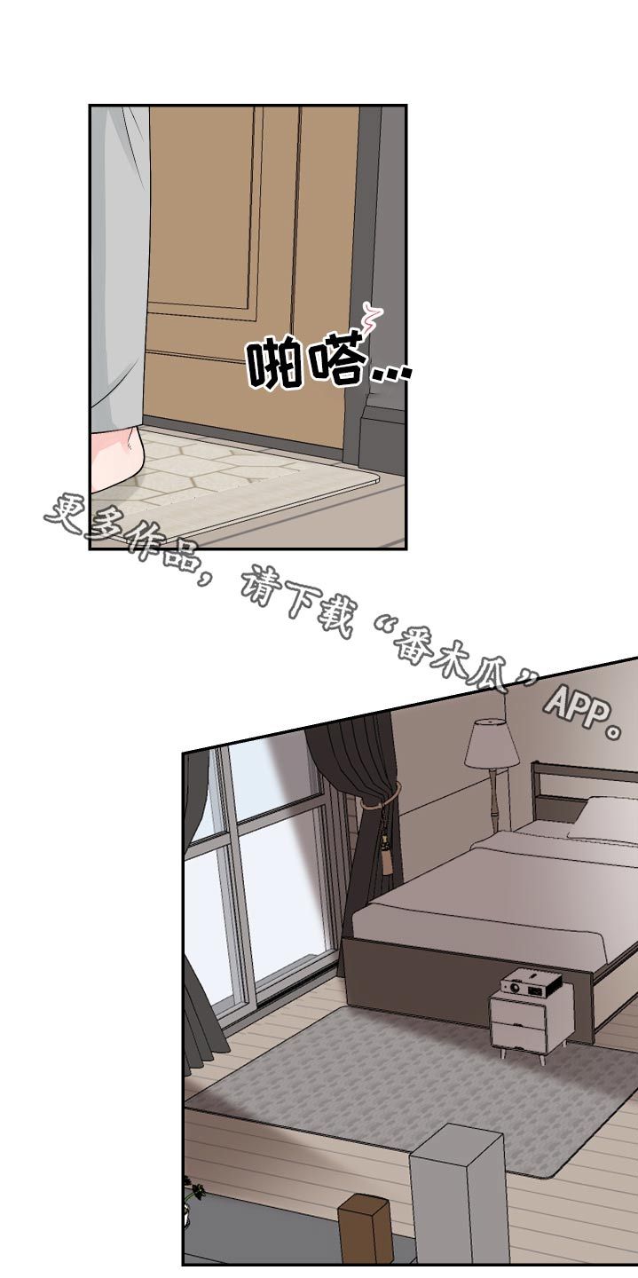 无法说出的难过漫画,第17话1图