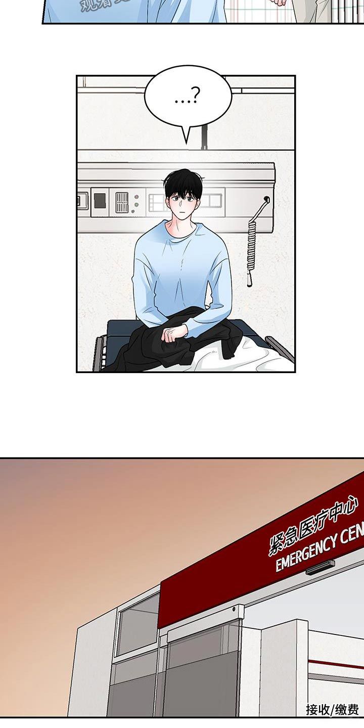 无法明说的痛苦漫画,第28话3图