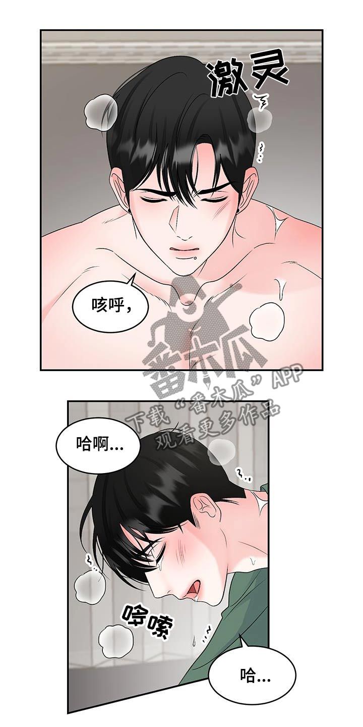 无法深入沟通的情感漫画,第35话4图